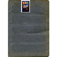 СССР, 1985, СССР 1985. С НОВЫМ** ГОДОМ,  серия 1м, чистая