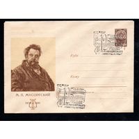 Художественный маркированный конверт СССР со спецгашением N 3026 (19.02.1964) М.П. Мусоргский  1839-1881