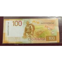 100 рублей Россия 2022 г.в. АА 095238740