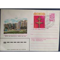 Беларусь 1992 КПД Крест Ефросиньи Полоцкой..