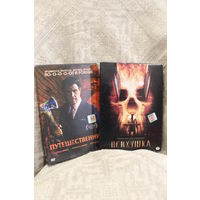 DVD диски с фильмами HORROR