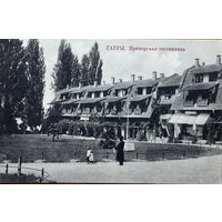 Открытка Гагры Приморская гостиница