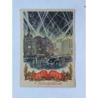 Купецио  Бренайзен с праздником 1953 10х15 см