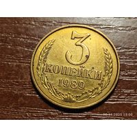 3 копейки 1989