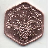 25 пья 1991 Мьянма
