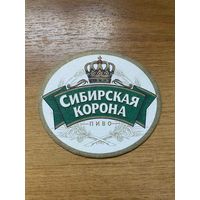 Подставка под пиво "Сибирская корона" No 11