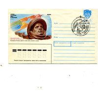 ХМК. Конверт СССР 1991 СГ  Филвыставка К звездам-91