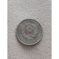 Распродажа! 10 копеек СССР 1934 года. Смотрите другие мои лоты