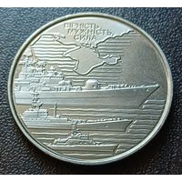 Украина 10 гривен, 2022 Военно-морские силы Вооружённых сил Украины    ( 2-13-3 )