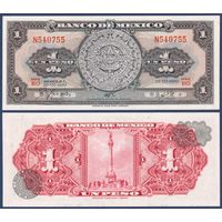 Мексика, 1 песо 1970 г., P-59l (N, календарь ацтеков), UNC