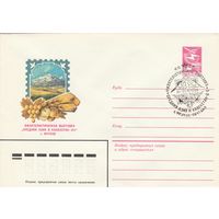 СССР 1984 МХК со СГ Филателистическая выставка Средняя Азия и Казахстан-84 (к2)