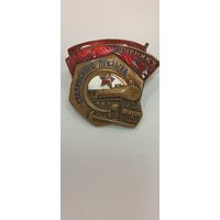 Ударник Сталинского Призыва