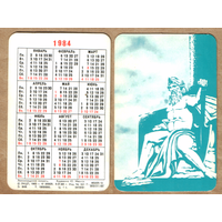 Календарь из игральных карт Ленинградские силуэты 1984 (бирюзовый)