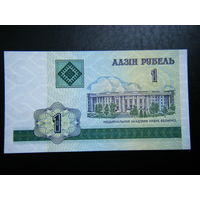 1 рубль БЗ  2000г UNC.