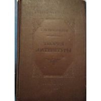 Книга в коллекцию 1940 г