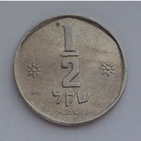 Израиль 1/2 шекель, 5741 (1981)