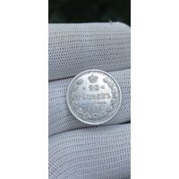 20 КОПЕЕК 1915  ГОД ОРИГИНАЛ  .  Распродажа Коллекции !!! . Экспресс  Аукцион   с рубля без МПЦ и прочего  .Много лотов в продаже .