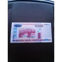 10 000 рублей 2000. Серия АБ. Отличное состояние. С 1 рубля