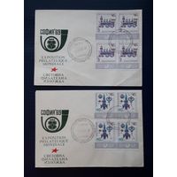 Болгария 1969 КПД Международная филвыставка София'69. СГ. Блок + 2 квартблока на 3конвертах одним лотом.