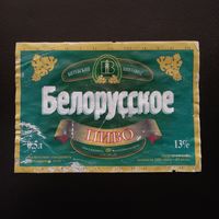 Пивная этикетка