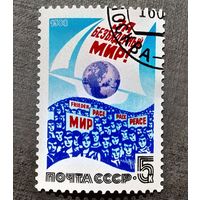Марка СССР 1988 год За безъядерный мир!