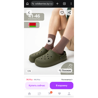 Сабо (тапочки, сланцы)