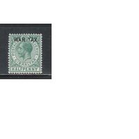 Гибралтар-1918,(Мих.75)  * , Британские колонии, Стандарт,Надп., Король, Военный налог(одиночка)(2)