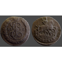 РИ, 1 копейка 1790 ЕМ, сост. XF, гурт сетчатый, Биткин #701