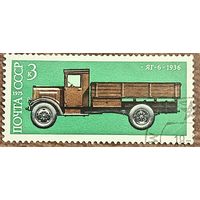 СССР 1975. ЯГ-6 1936