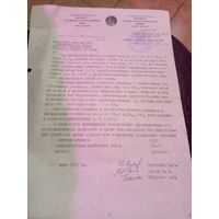 Документ БССР\8