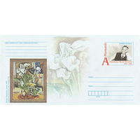 Беларусь 2016 ХМК с ОМ Живопись Е.Е. Моисеенко (к4)