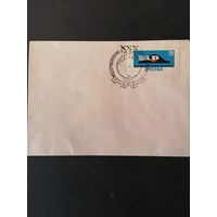 Польша 1961 Конверт с маркой из серии "XXX Познаньская торговая ярмарка" (спецгашение) Мi.1230