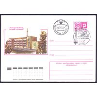 СССР 1977 Гостиница "Космонавт"  СГ Байконур "70 лет со дня рождения С.П.Королёва"