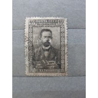 Продажа коллекции с 1 рубля! Почтовые марки СССР