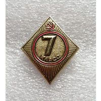 7 класс. Школьный значок #0650-UP17