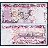 Бирма (Мьянма) 500 кьят 2020 год, UNC