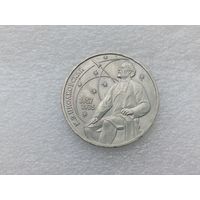 1 рубль СССР