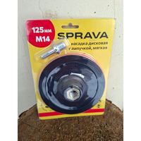 Шлифовальный круг,в пол цены от покупки