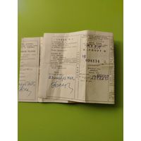 Документ к часам