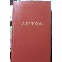 Собрание сочинений в 12 томах А.П.Чехов с иллюстрациями с рубля