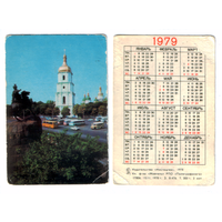 Календарь Киев 1979