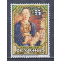 [1174] Пенрин 1993. Культура.Искусство.Живопись. Гашеная марка.