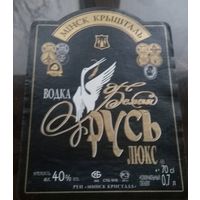 Этикетка водка Белая русь люкс Минск