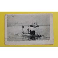 Фото "Наша первая подводная лодка", 1904 г.