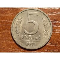 5 рублей 1991