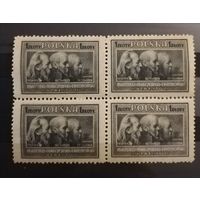 Польша 1947 Художники