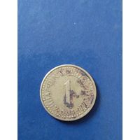 Югославия 1 динар 1984