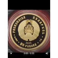 Славянка, золото 999.9