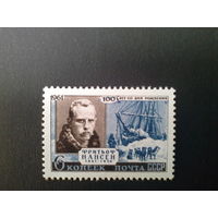 Ссср 1961.  Нансен.