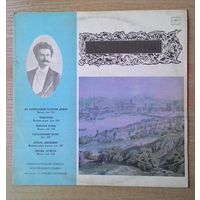 LP Симфонический оркестр Всесоюзного радио. Иоганн Штраус.